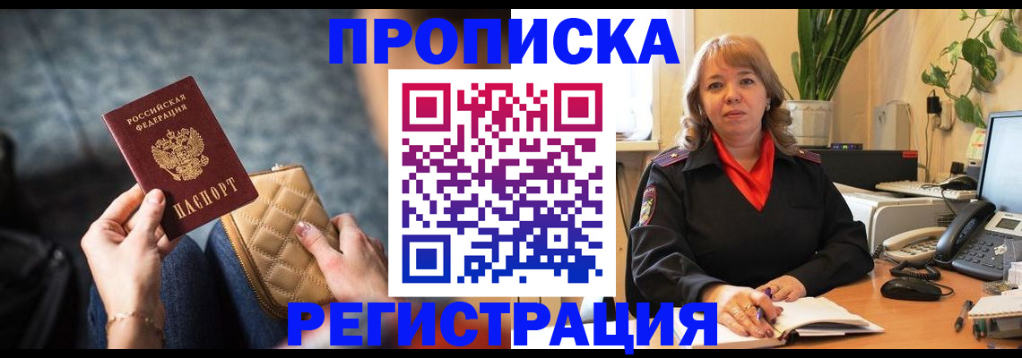 регистрация в Обнинске