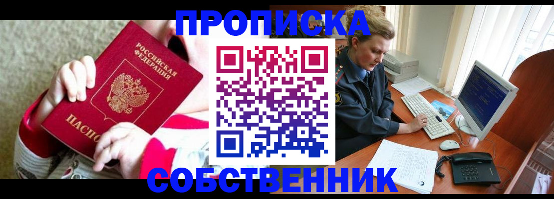 регистрация в Обнинске