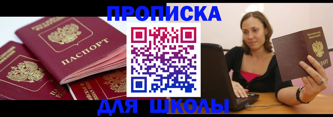 прописка законно в Обнинске
