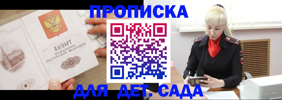 временная регистрация собственник в Обнинске