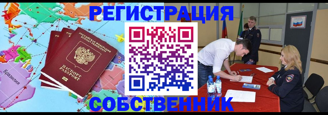 регистрация в Обнинске